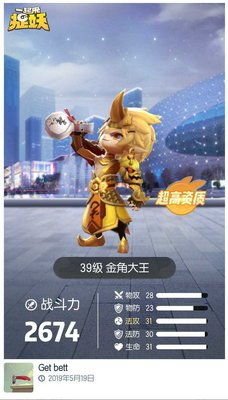 一起来捉妖单打句芒阵容玩法攻略