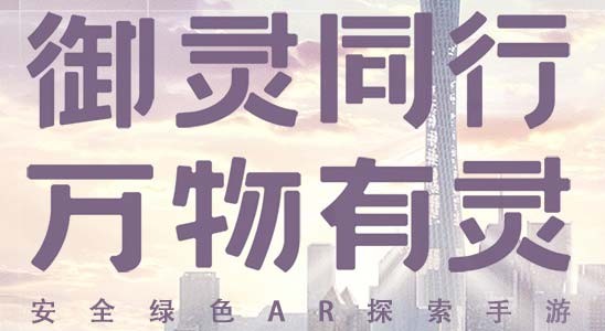 一起来捉妖各系妖灵排行榜 各系妖灵节奏榜