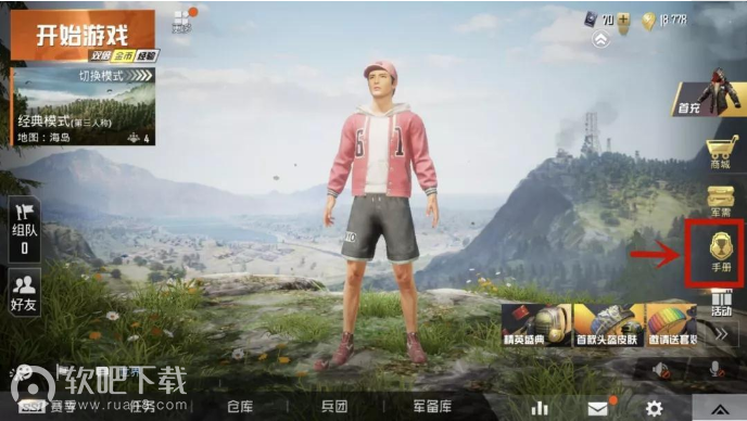 和平精英赛季通行证在哪和平精英赛季通行证位置一览
