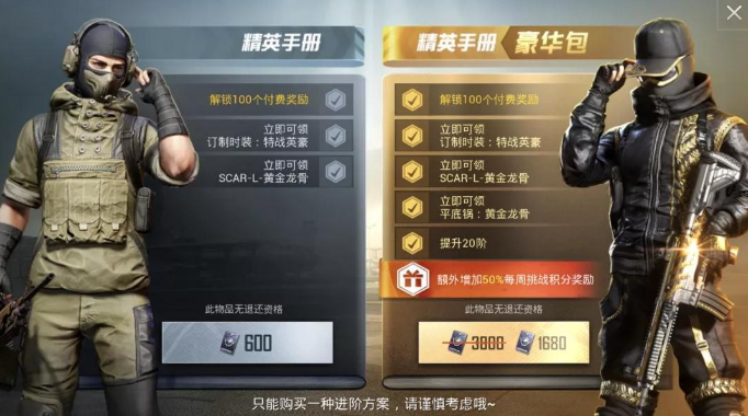 和平精英赛季手册多少钱和平精英赛季手册价格介绍