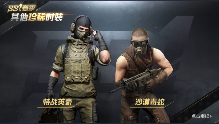 和平精英赛季手册是什么和平精英赛季手册玩法攻略