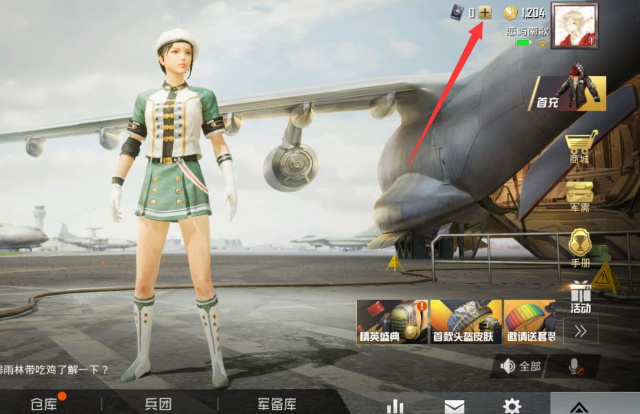 和平精英微信怎么充值和平精英微信充值方法介绍