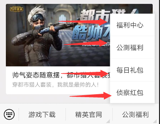和平精英微信礼包怎么领取和平精英微信礼包在哪领