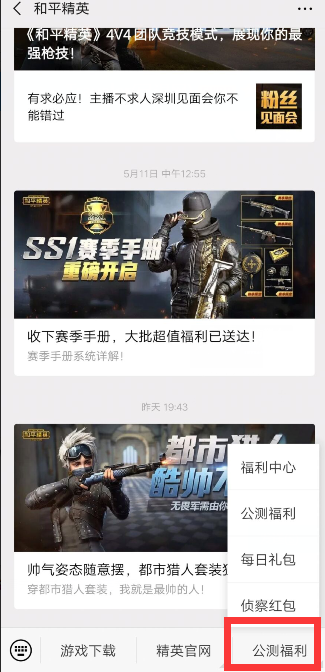 和平精英人气偶像套装怎么领和平精英人气偶像四件套怎么领