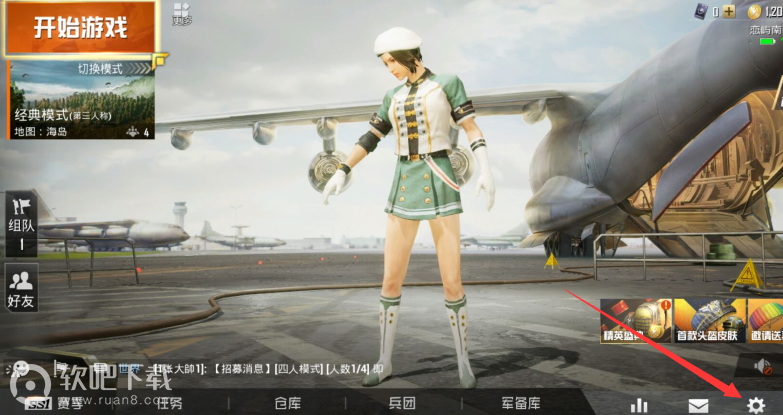 和平精英微信怎么换号和平精英微信更换账号方法介绍