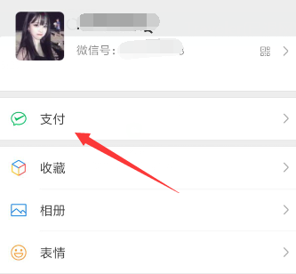 和平精英微信怎么解除防沉迷和平精英微信解除防沉迷方法介绍