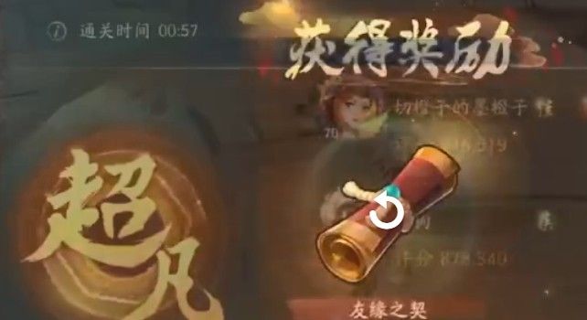 神都夜行录合作挑战本沉梦荒呓打法攻略