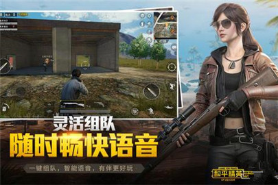 和平精英前五提示怎么关闭
