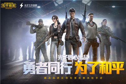 和平精英青羽降落伞怎么获得