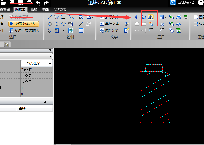 迅捷CAD编辑器里“镜像”功能的详细使用操作方法