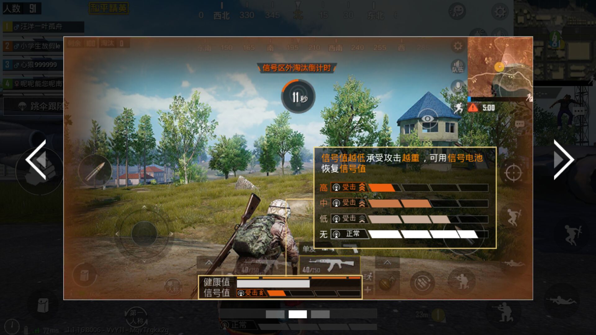 和平精英受击加重伤害怎么算