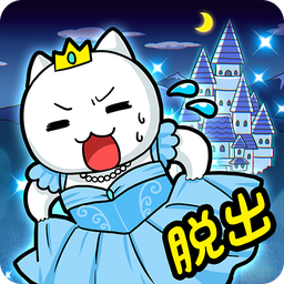 喵灰姑娘