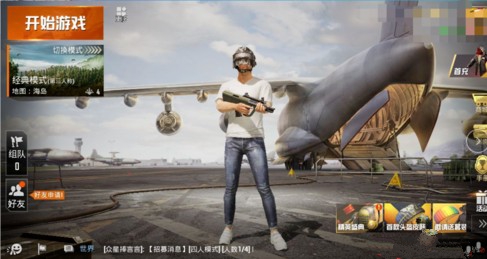 和平精英陀螺仪怎么用