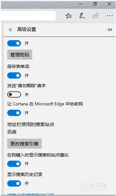 win10系统使用Microsoft Edge浏览器的方法
