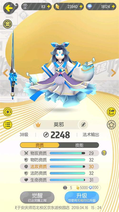一起来捉妖送死流单刷句芒攻略