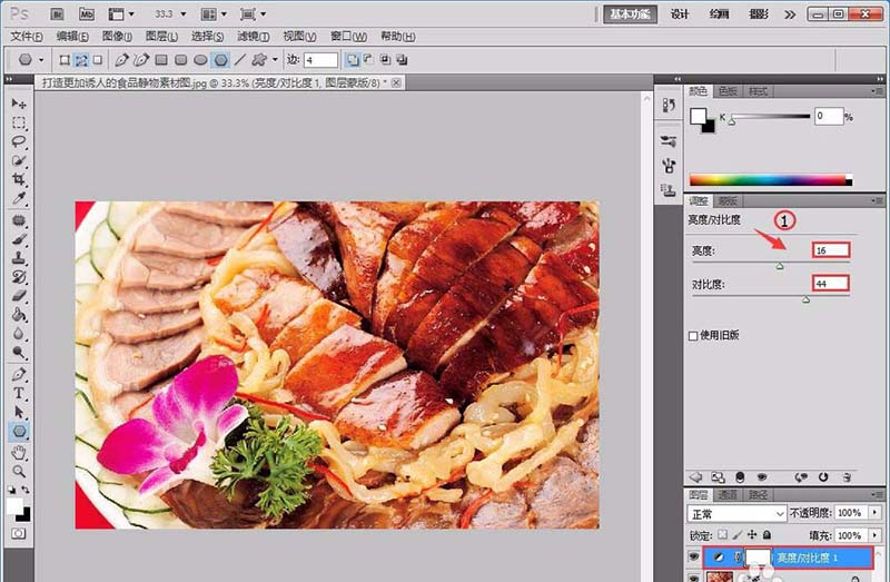 Photoshop为美食照片调色的具体步骤介绍