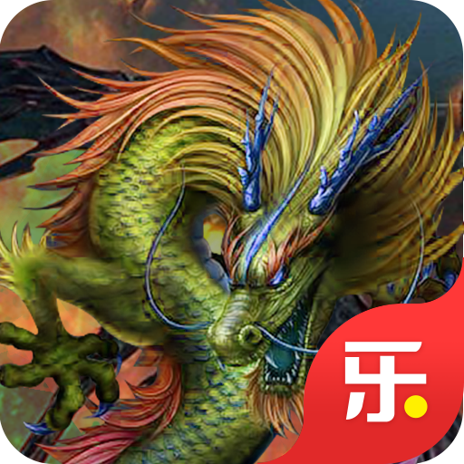 龙腾天际