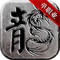 帝战