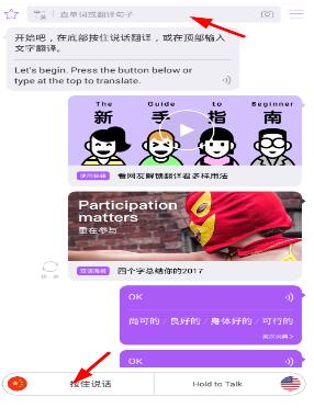 腾讯翻译君app怎么进行跟读翻译