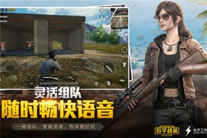 和平精英排位怎么上分