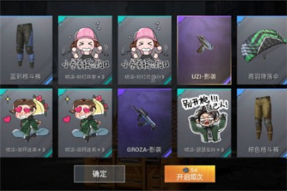 和平精英喷涂怎么用有什么用