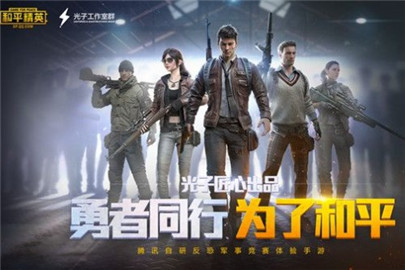 和平精英怎么压枪