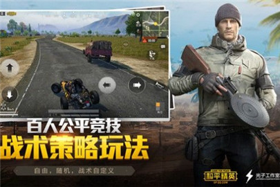 和平精英握把怎么选择