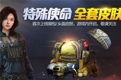 和平精英任务卡怎么用