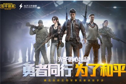 和平精英麦克风权限怎么开启