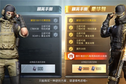 和平精英金羽特工套装怎么获得
