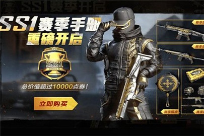 和平精英赛季手册完成所有任务能升多少级
