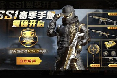 和平精英购买精英手册能升到100级吗