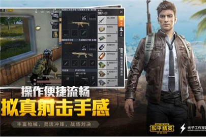 和平精英不能语音怎么办
