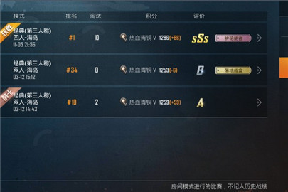 和平精英怎么删除账号记录