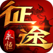 抖音征途永恒