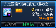 dnf旅行图章获得方法