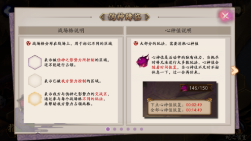阴阳师伪神降临阵容搭配推荐