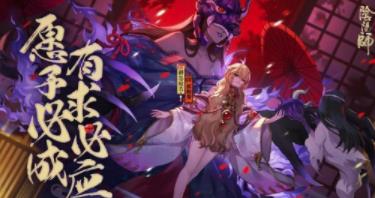 阴阳师御怨般若获得方法
