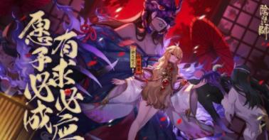 阴阳师御怨般若技能属性详解