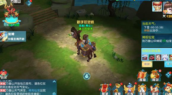 神都降魔宠物捕捉攻略及培养技巧