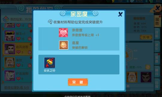 神都降魔宠物捕捉攻略及培养技巧