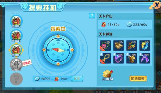 神都降魔高级装备获得方法