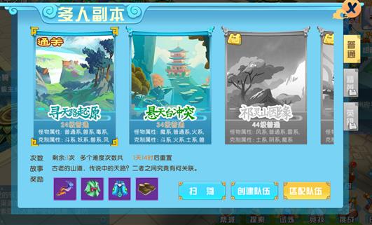 神都降魔高级装备获得方法