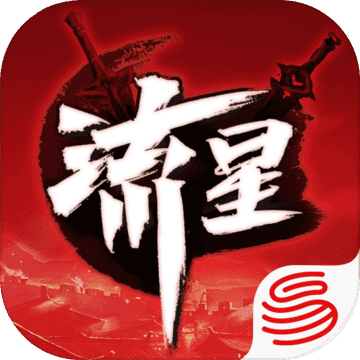 网易流星蝴蝶剑手游
