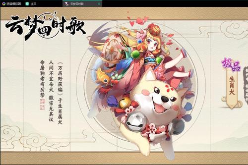 云梦四时歌预抽角色领取方式介绍