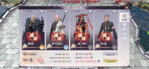 完美世界手游5月22日每日一题答案介绍