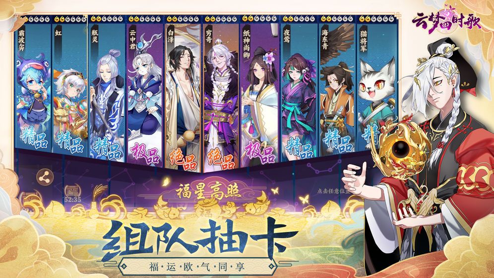 云梦四时歌斗妖场最强阵容推荐