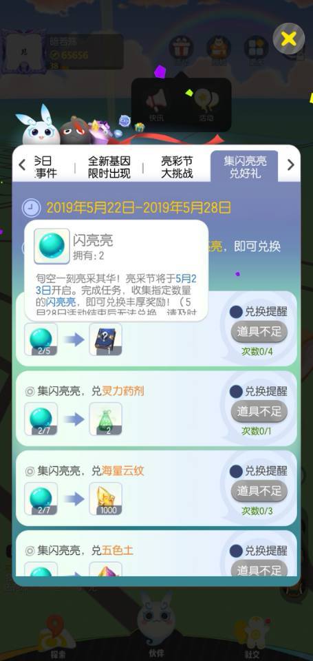 一起来捉妖梦幻香玉获得方法