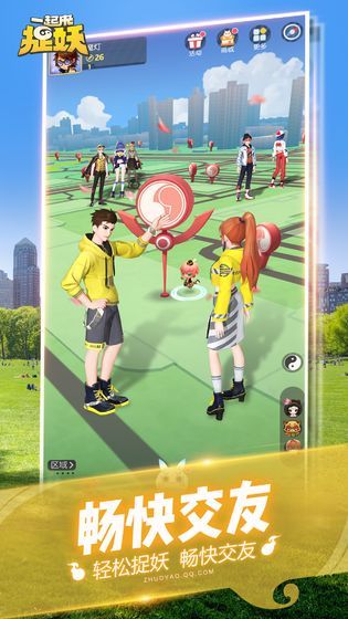 一起来捉妖宗师2星晋级挑战打法攻略