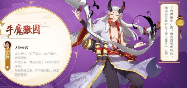 云梦四时歌牛魔獓因阵容搭配推荐
